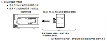 三菱FX3U系列PLC最多可以帶多少擴(kuò)展模塊？