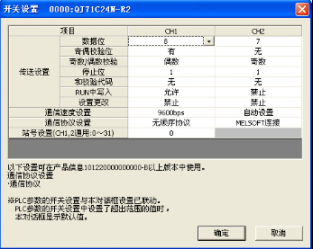 兩個(gè)三菱PLC串行通訊模板QJ71C24-R2怎么實(shí)現(xiàn)通訊？