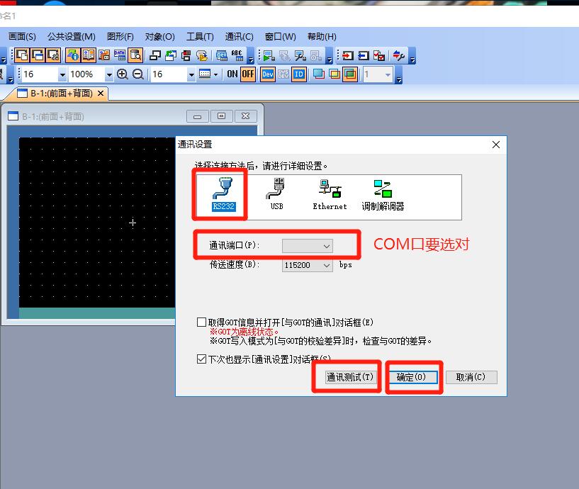 三菱觸摸屏Got1000怎么通訊？